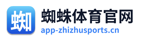 蜘蛛体育官网 Logo